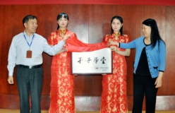 青岛滨海电玩城777可提现“孔子学堂”在地球村揭牌